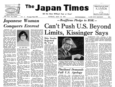Japan Times 1975: Junko Tabei becomes first woman to summit Mount Everest