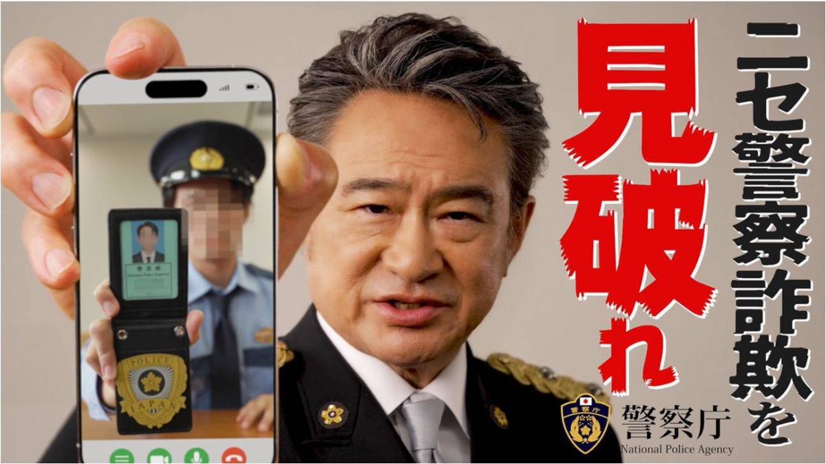 Scams involving police impersonation surge