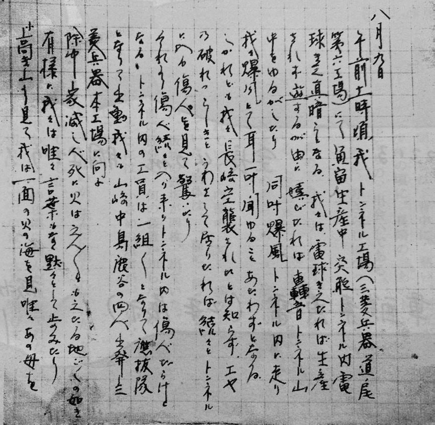 The horrors of Nagasaki, in first person - The Japan Times
