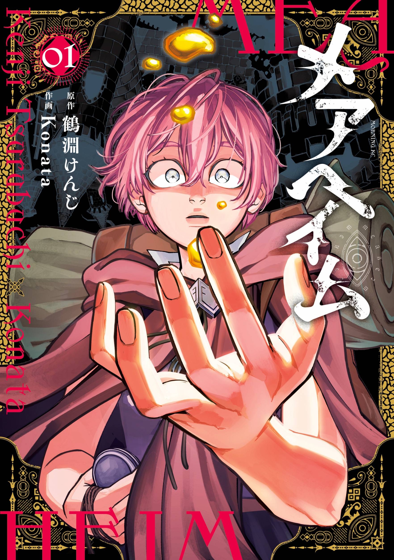 Spanish artists and Japanese writers duos diversify the manga talent pool in Japan