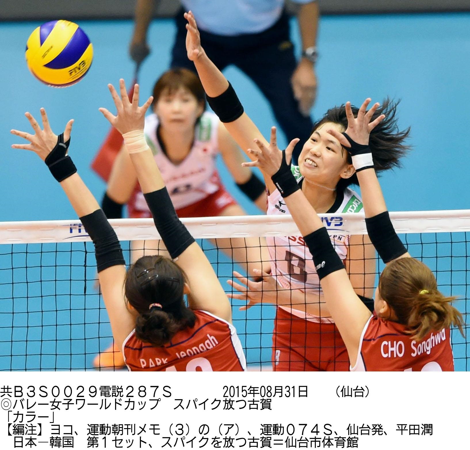 Япония волейбол мужчины. Волейболисты Японии. Японские волейболистки. Японская волейбольная команда. Японский мини волейбол.