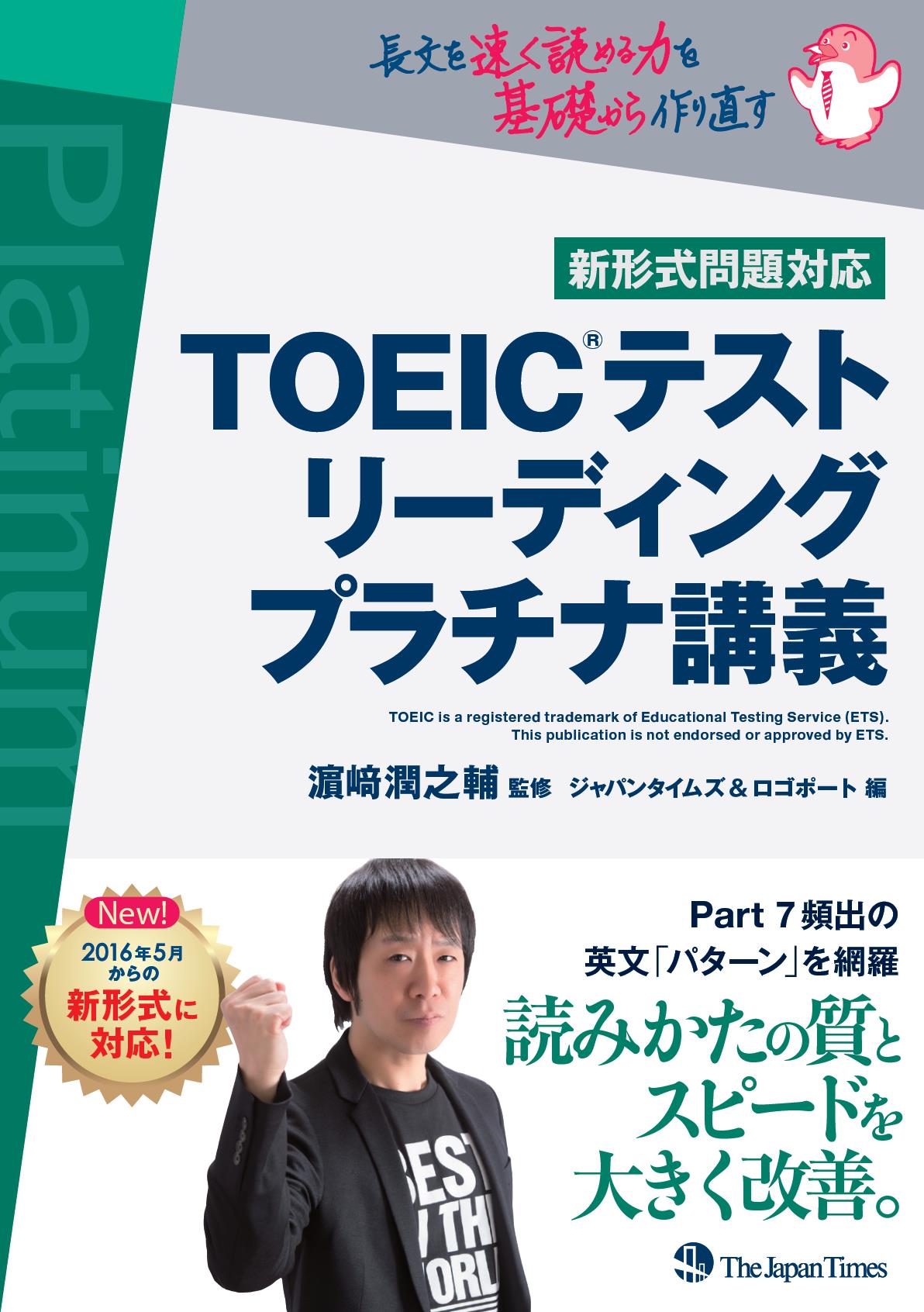 Japan Times