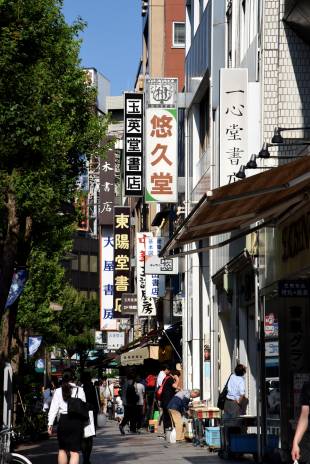 Yasukuni-dori is lined with shops selling used books in Tokyo’s Jinbocho district.