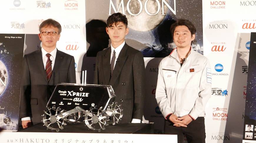 From left: KDDI Corp. Marketing Communication General Manager Takaaki Yamada, actor Shota Matsuda and HAKUTO project team leader Takeshi Hakamada pose with a moon rover at a press event for 