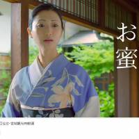 The Miyagi Prefectural Government will remove an online tourism promotional video featuring actress Dan Mitsu that has been criticized as sexually suggestive. | KYODO