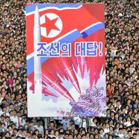 North Koreans hold an anti-U.S. rally in Pyongyang\'s Kim Il Sung Square on Saturday. | AFP-JIJI