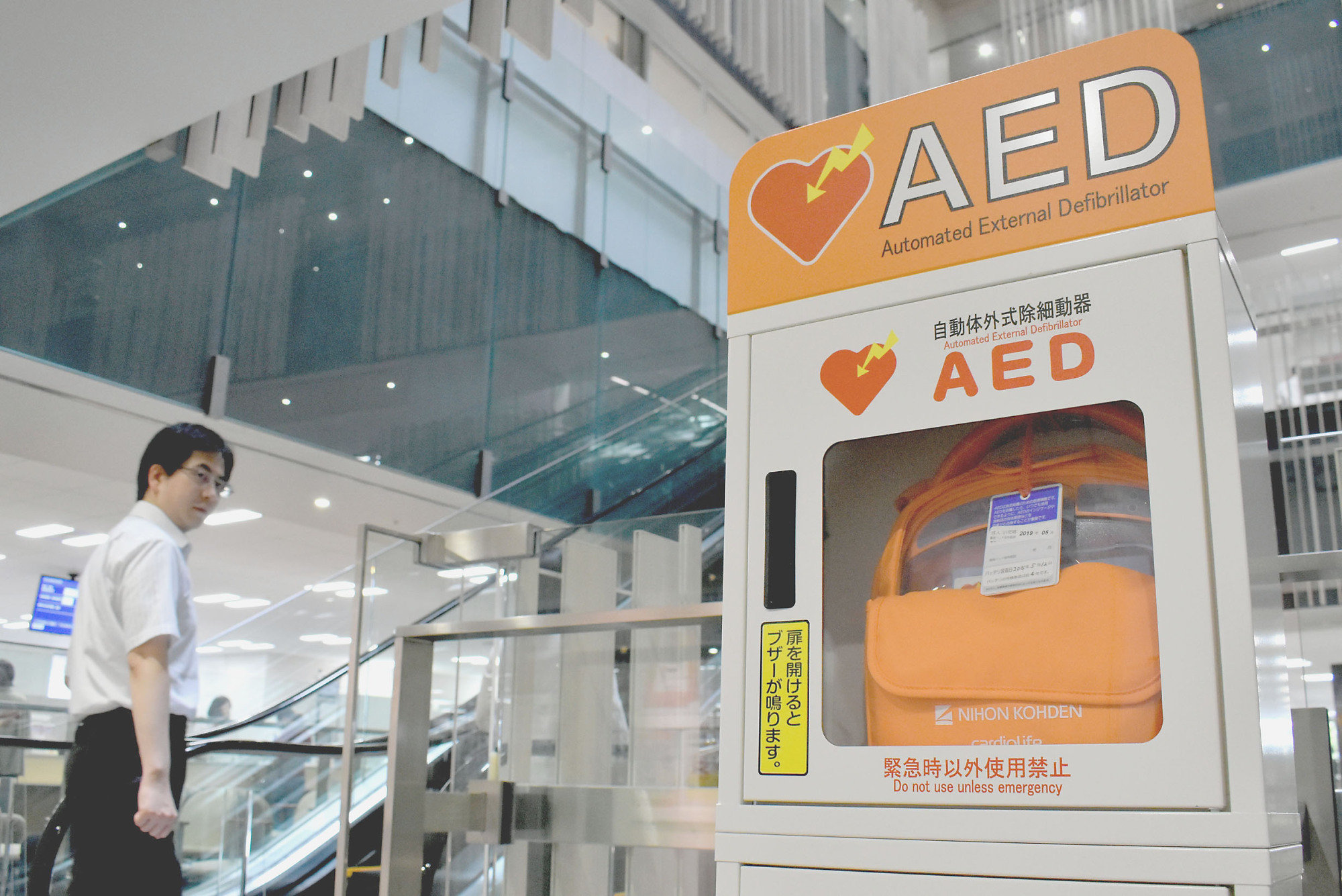 An automated external defibrillator (AED) is seen inside the Toshima Ward Office in Tokyo. Experts say a quick response, including cardiac massage and administering an electric shock via an AED, is crucial to save the life of someone who has had a heart attack. | SATOKO KAWASAKI