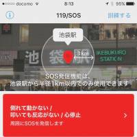 A screen shot of the iPhone app ‘Coaido 119’ shows the guidance and functionality it offers bystanders who witness a heart attack, including locating volunteers and contacting relevant authorities. | SATOKO KAWASAKI