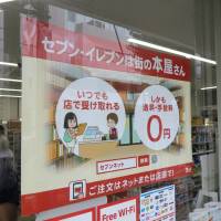 Reading customer habits: As fewer people find the time to go shopping for books, convenience stores such as 7-Eleven (left) are attempting the fill the gaps as \"neighborhood bookshops.\" | MARK SCHREIBER