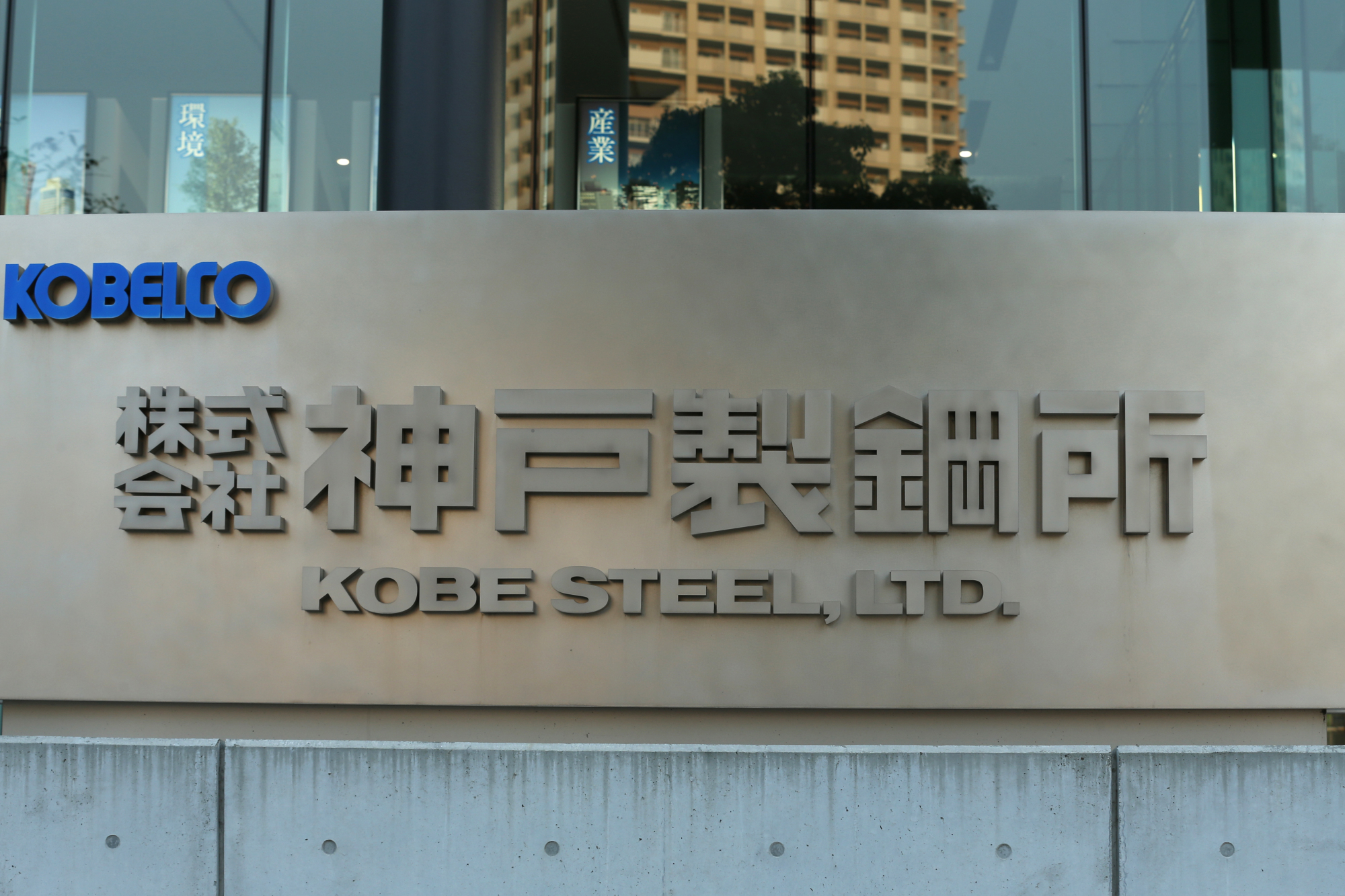 A string of corporate scandals in Japan has destroyed shareholder value, enraged consumers and incurred the wrath of regulators. | BLOOMBERG