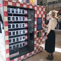 A vending machine sells Uniqlo casual clothing at a shopping mall in New York in September. The machines have been installed at 10 locations in the United States, including Houston airport and a Los Angeles shopping mall. KYODO | KYODO