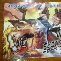 An anti-Donald Trump leaflet believed to come from North Korea by balloon is pictured in this undated photo released Monday. The text in Korean reads from the top \"For the peaceful world without war and for the future of mankind\" and \"Butcher a mad dog Trump!\" | REUTERS