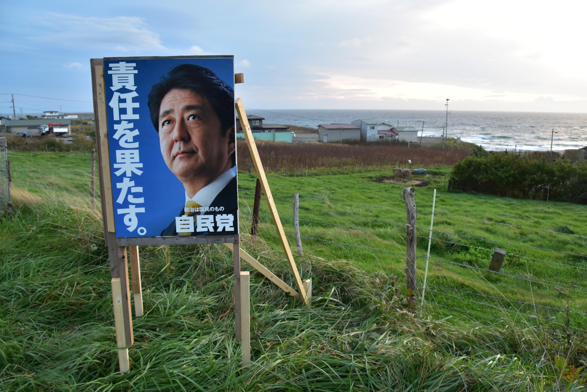 A poster of Prime Minister Shinzo Abe, who also serves as leader of the ruling Liberal Democratic Party, is displayed in the town of Erimo, Hokkaido, on Oct. 12. | REUTERS