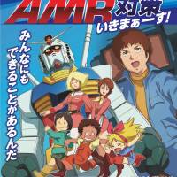 The government has launched a campaign aimed at curbing the overuse of antibiotics with a poster featuring characters from the \"Mobile Suit Gundam\" anime series. | COURTESY OF THE HEALTH, LABOR AND WELFARE MINISTRY/ (c) SOTSU, SUNRISE