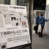 Visitors look at display panels at the 120th anniversary exhibition of The Japan Times in Yokohama on Saturday. | SATOKO KAWASAKI
