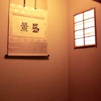 Timeless message: Priest Yoshitaka Tsuzura admires a 400-year-old calligraphy scroll painted by Kobori Enshu. | KIT NAGAMURA