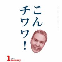 Master of dajare: Dave Spector\'s 2018 calendar features 145 \"happy gags.\" | ISTOCK