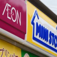 Major retail chain Aeon Co. and Ministop Co., a convenience store chain of the Aeon group, will stop selling pornographic magazines at their outlets. | BLOOMBERG