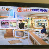 A still image from a TV Asahi program aired Friday morning shows commentators discussing a Newsweek report on Japanese people\'s views on North Korea that has been criticized as misleading. | KYODO