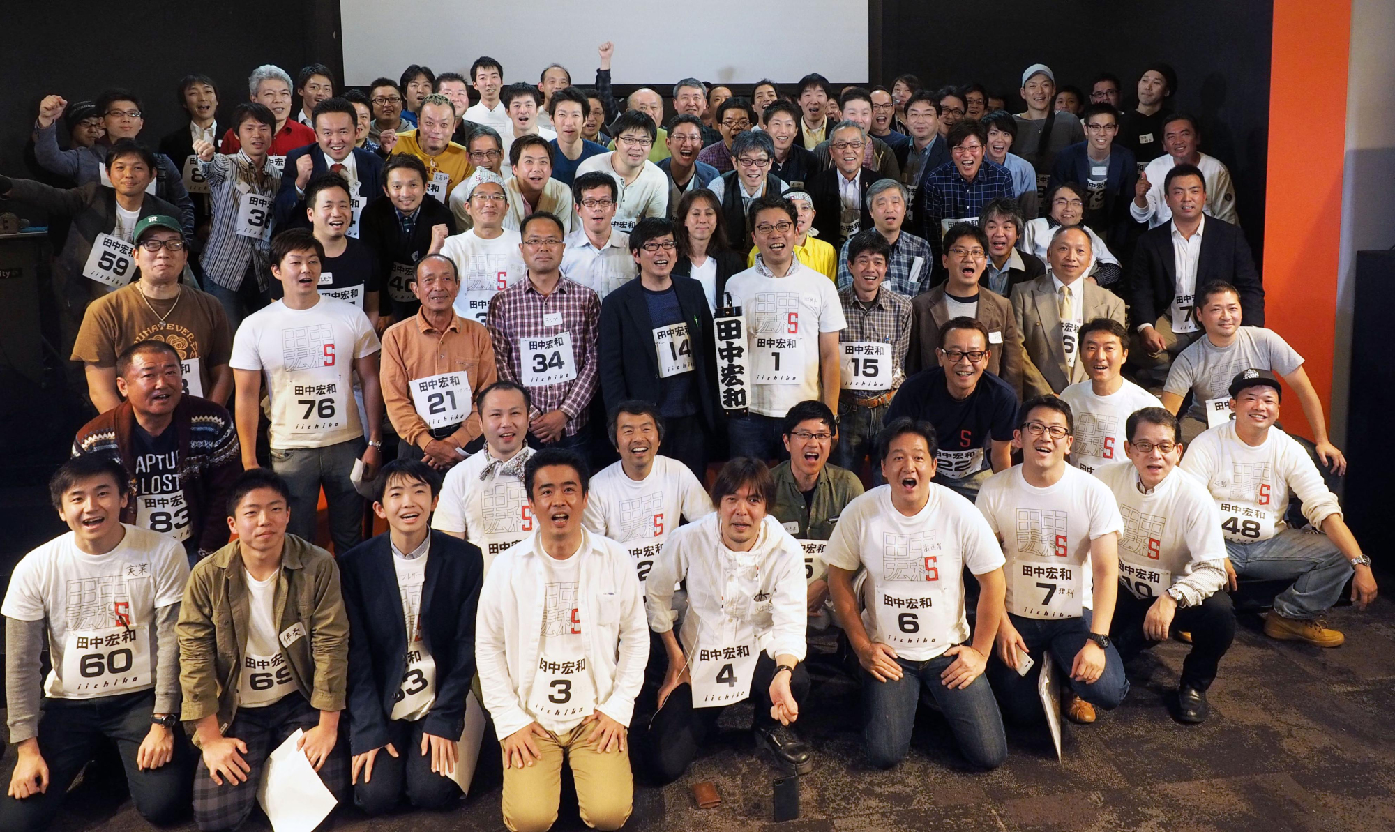 Eighty-seven people named Hirokazu Tanaka gather Oct. 28 in Tokyo. | KYODO
