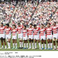 The Brave Blossoms will take on the winner of the European qualifying competition in the opening game of the Rugby World Cup on September 20, 2019, according to the schedule released on Thursday. | KYODO