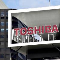 Toshiba said Thursday it will invest some &#165;7 billion to procure land in Iwate Prefecture to build a new flash memory plant to meet rising demand. | SATOKO KAWASAKI