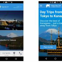 These screenshots of smartphones show advertisements for tourist spots in Kanagawa Prefecture. | &#169;2017 \"BLANK 13\" SEISAKU IINKAI
