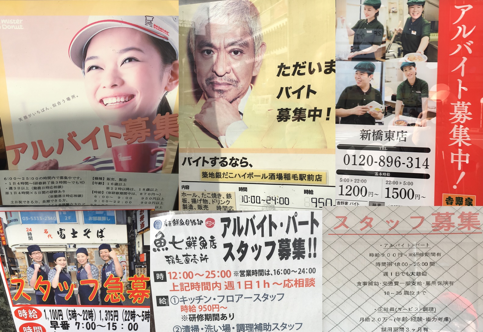 Help-wanted posters advertise jobs in Tokyo, mostly working in restaurants. When looking for staff, small operators are in direct competition with national chains and larger restaurants. | JEREMY WILGUS