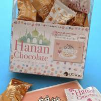 The University of Tokyo is selling halal chocolates online in hopes of bridging the gap between different cultures and religions. | KYODO