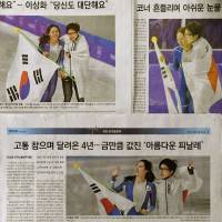 Power of  rivals: The South Korean press loved the image of speedskaters Lee Sang-hwa (left) and Nao Kodaira embracing and exchanging words after the women\'s 500 meter final. They won silver and gold, respectively. | KYODO