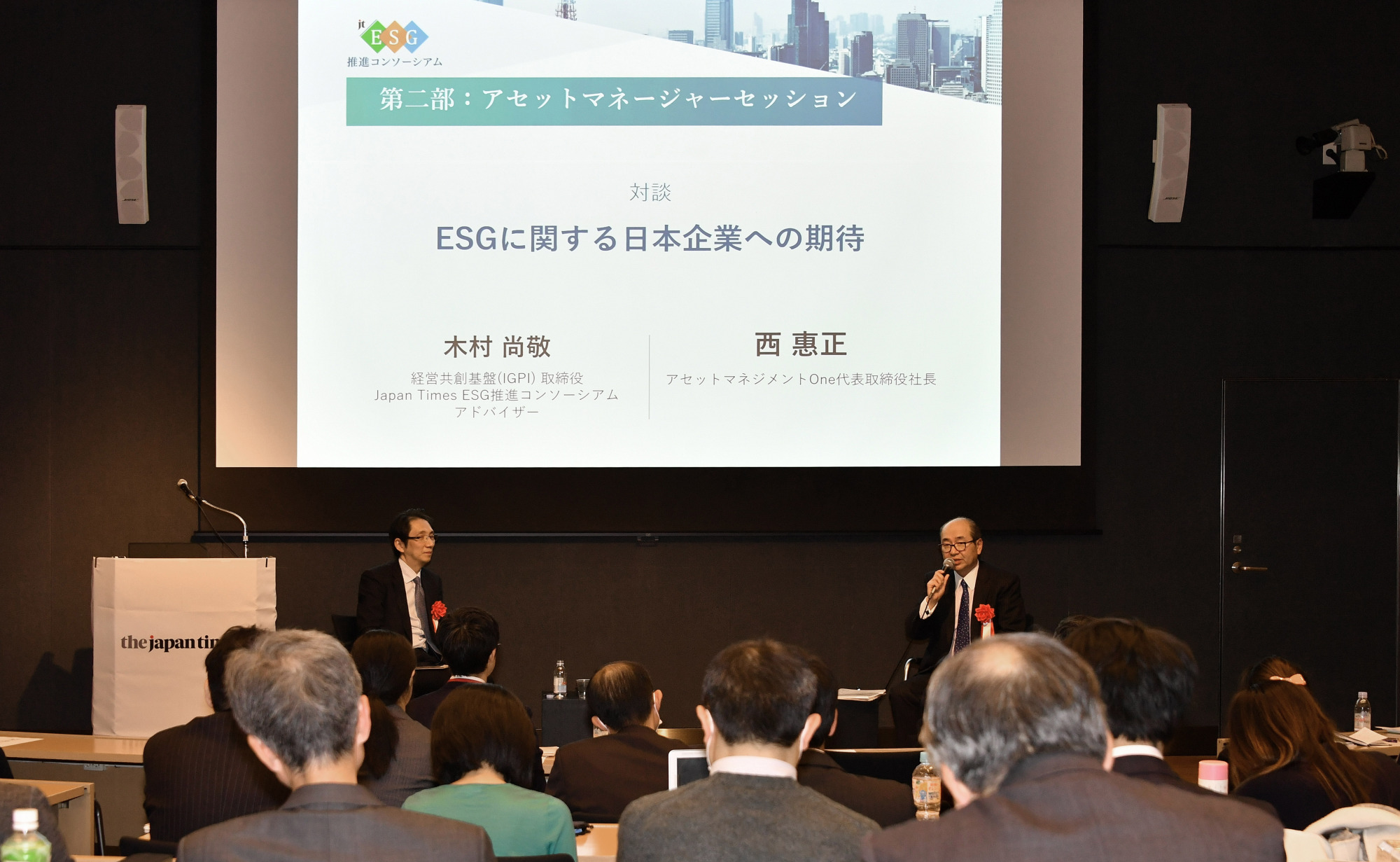 Naonori Kimura, partner and managing director at Industrial Growth Platform, Inc., and Yasumasa Nishi, then-president and CEO of Asset Management One Co., at a forum organized by The Japan Times on March 12 in Tokyo. | YOSHIAKI MIURA