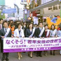 Seiko Noda (center), minister for women\'s empowerment, marches with senior government officials and police officers along a bustling street in the Shibuya district Friday to call for an end to sex crimes targeting young women. | KYODO