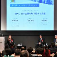 Panelists during a forum hosted by The Japan Times in Tokyo on March 12. | YOSHIAKI MIURA