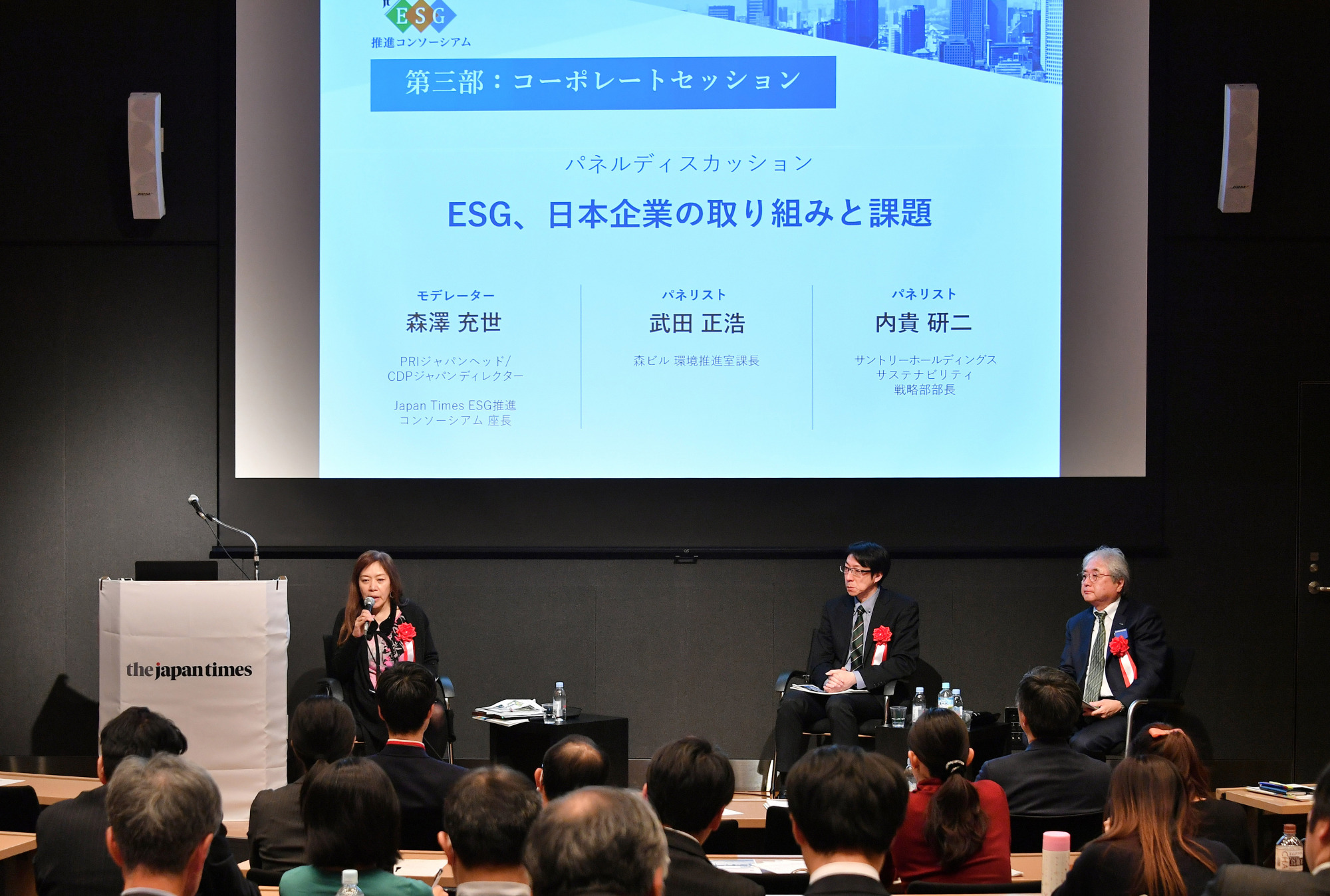 Japan Times