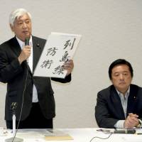 Former Defense Minister Gen Nakatani of the ruling Liberal Democratic Party addresses a meeting of the party\'s panels on security and defense in Tokyo on Friday. | KYODO
