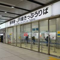 Ticket counters at Shin-Osaka Station. | GETTY IMAGES