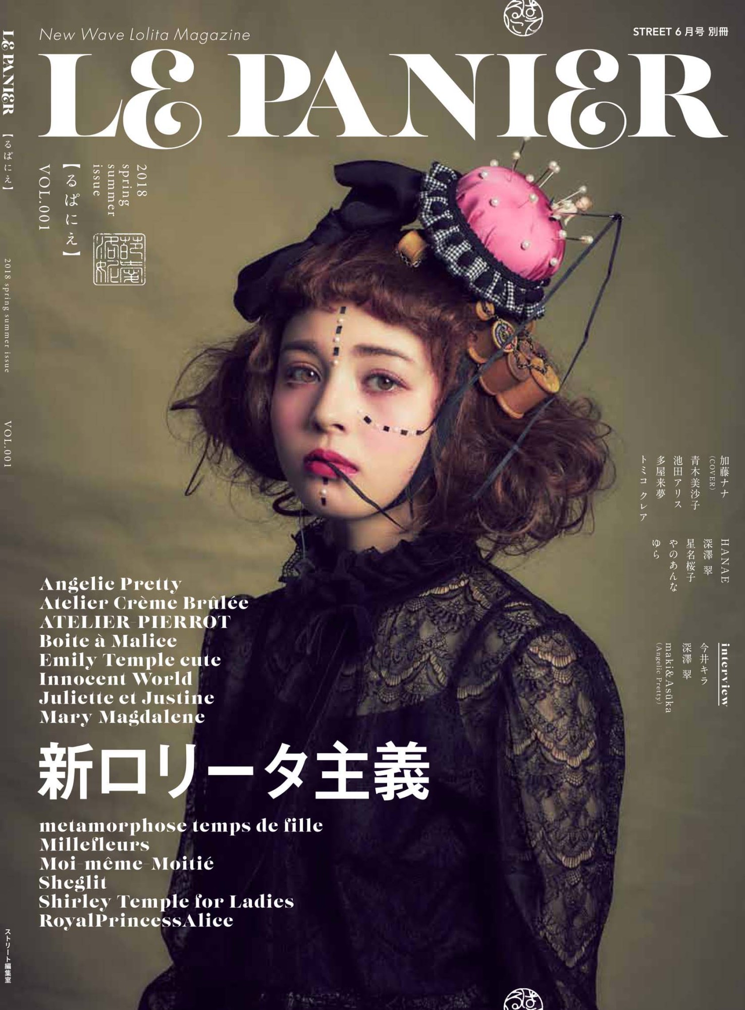 Jfashionmagazines — Zipper 2015.05