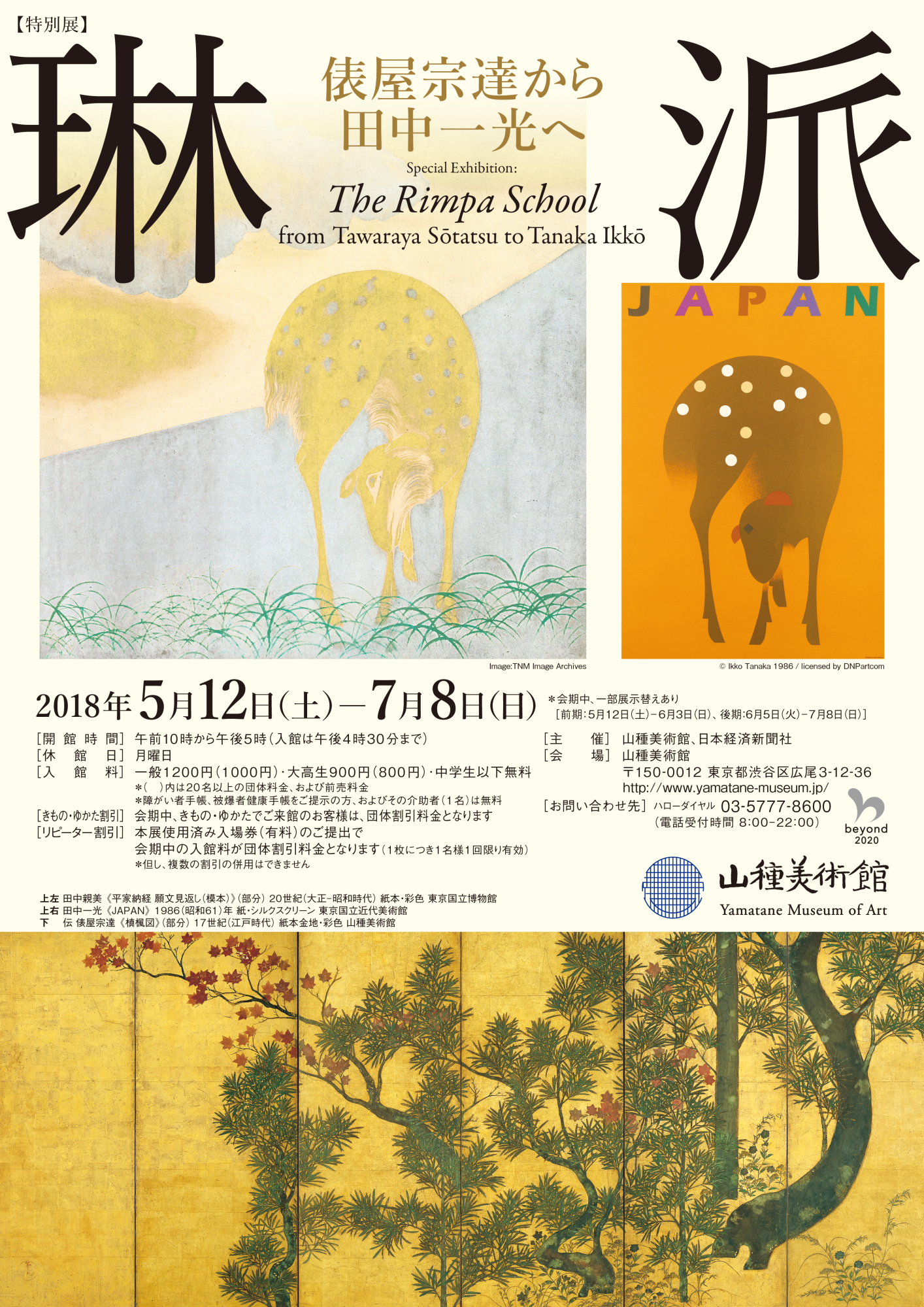 Japan Times