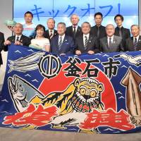 Former Prime Minister Yoshiro Mori, the honorary chairman of the Japan Rugby Football Union, (center fourth from left) and Kamaishi Mayor Takenori Noda (center fourth from right) pose with others at the Kamaishi Unosumai Recovery Memorial Stadium announcement ceremony on Tuesday in Tokyo. | YOSHIAKI MIURA