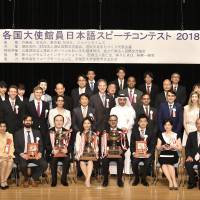 Twenty participants from16 embassies and organizations pose for a photo after the competition at Tokyo\'s Akasaka Kumin Center on April 21. | YOSHIAKI MIURA