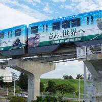 Rare species are featured in the livery of a car operated by Okinawa Urban Monorail Inc. in 2017. | KYODO