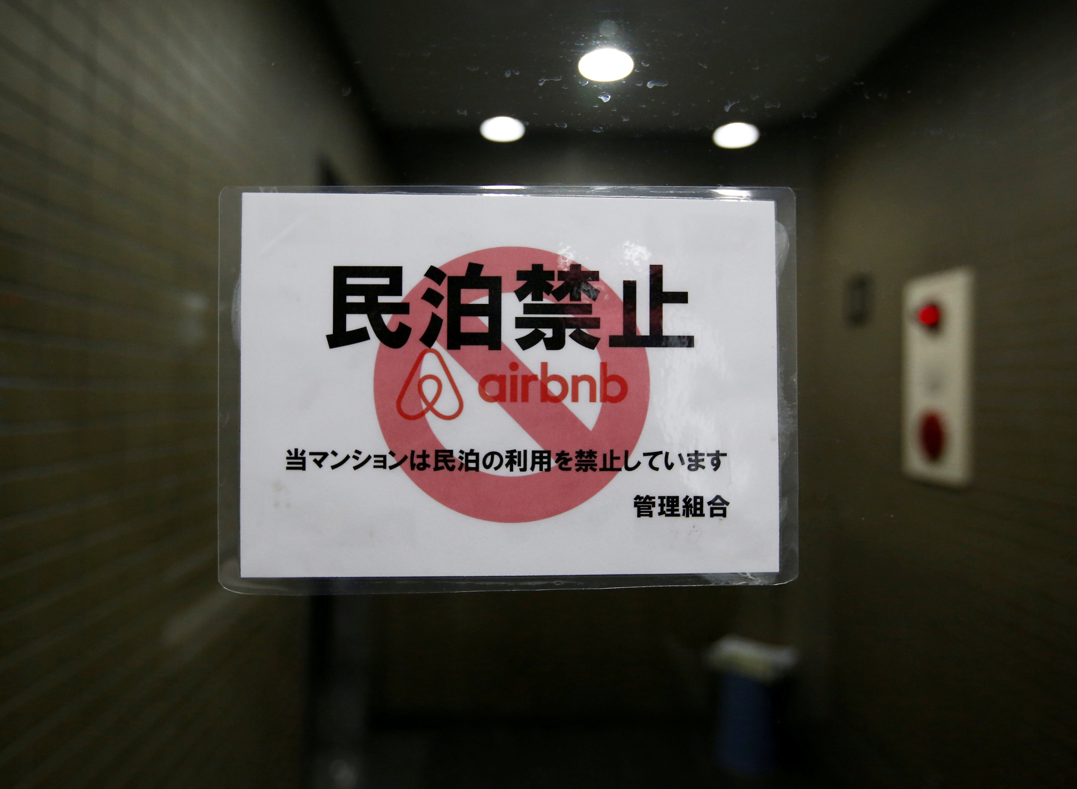 Since last week, many property owners and guests who booked rooms through Airbnb have been surprised to find that thousands of previously listed lodgings, which had not obtained licenses to operate, have been delisted from Airbnb's website. | REUTERS