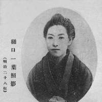 Woman of words: A portrait of Higuchi Ichiyo (1872-96) taken in 1895. | GENDAI NIHON BUNGAKU ZENSHU VOL.9