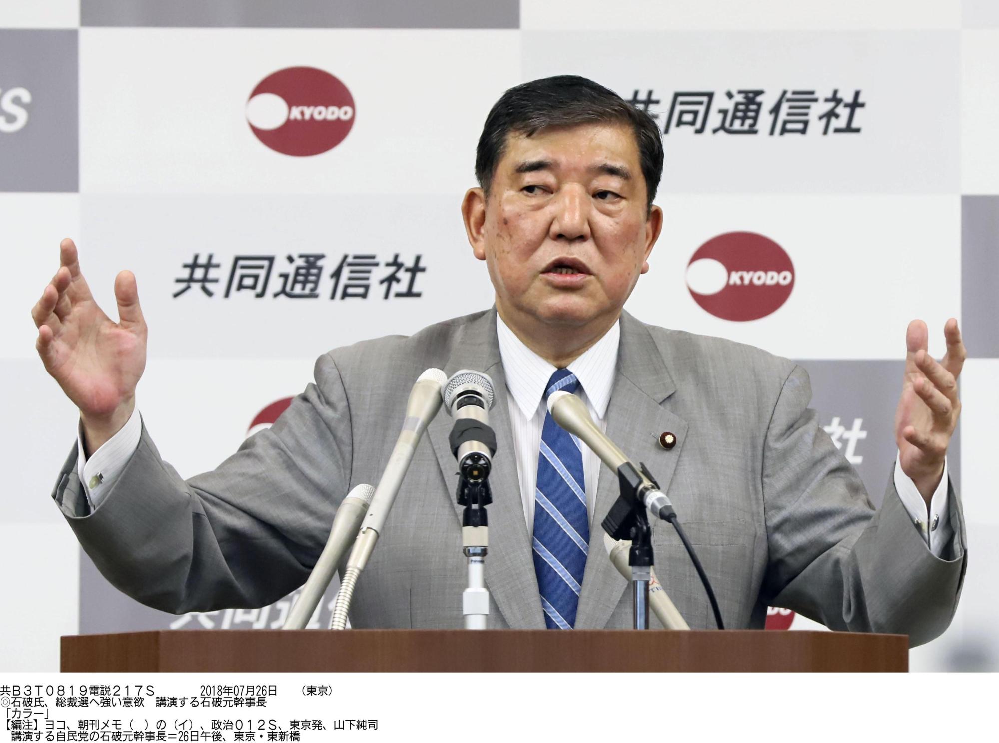 Former Defense Minister Shigeru Ishiba gestures during a meeting with writers from a number of media organizations, held Thursday in Tokyo, where he indicated his willingness to run in the Liberal Democratic Party's leadership contest, set for September. | KYODO