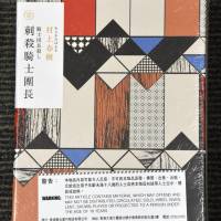 A sticker warning of sexually \"indecent\" descriptions is seen pasted on this copy of \"Killing Commendatore,\" the latest work by popular novelist Haruki Murakami, at a major book fair in Hong Kong on Friday. | KYODO