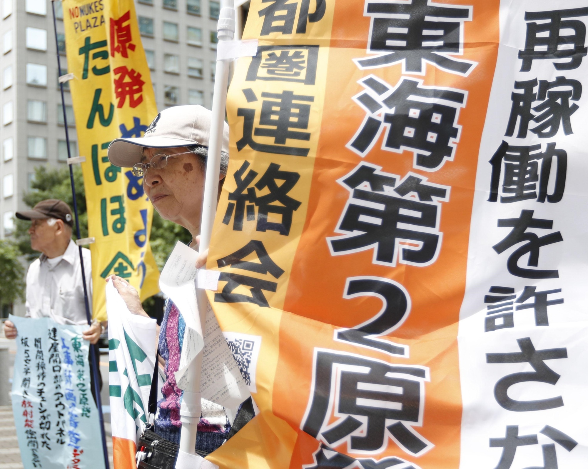 Ibaraki citizens demonstrate against the restart of the Tokai No. 2 nuclear power plant outside the Nuclear Regulation Authority headquarters in Tokyo's Minato Ward on Wednesday. | KYODO