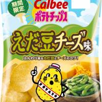 Calbee\'s edamame-and-cheese-flavored chips. | CALBEE