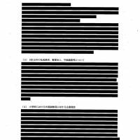 Freedom of information: Papers requested by General Union Fukuoka regarding the city\'s switch from directly hired to dispatch-firm teachers were heavily redacted \"because there is a chance that by releasing the information it may damage the rights, competitive position or other interests of the companies,\" according to the Fukuoka Board of  Education. | GETTY IMAGES
