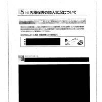 The insurance plans for the \"native speaker\" teachers are also redacted. | FUKUOKA BOARD OF EDUCATION