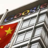 The former headquarters of Google China is shown in Beijing on March 2010. | AFP-JIJI